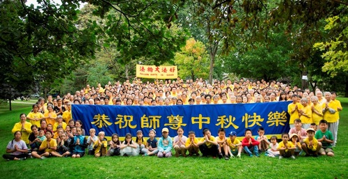 Image for article Praktisi Falun Gong Toronto Mengucapkan Selamat Merayakan Festival Pertengahan Musim Gugur kepada Guru Li Hongzhi