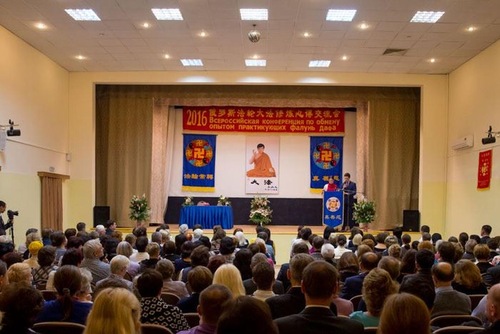 Image for article Konferensi Berbagi Pengalaman Falun Dafa Rusia ke 17 Digelar di Moskow