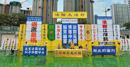 Image for article ​Hong Kong: Rapat Umum dan Pawai Menentang Penganiayaan Falun Gong di Daratan