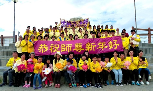 Image for article Taiwan: Praktisi Falun Gong di Taitung Mengucapkan Selamat Tahun Baru Imlek kepada Guru Li Hongzhi