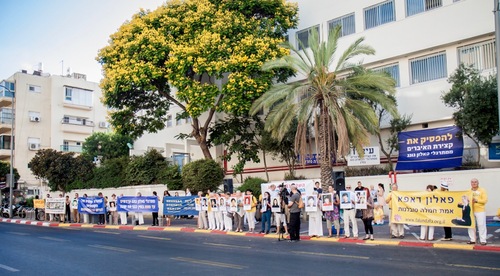 Image for article Israel: Rapat Umum di Tel Aviv Menandai 19 Tahun Penganiayaan Falun Gong di Tiongkok