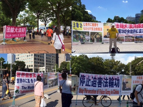 Image for article Memperkenalkan Falun Gong di Nagoya, Jepang 