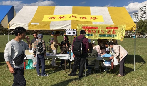Image for article Grup Falun Gong Diundang ke Festival 'Peace and Love' 2018 di Hiroshima