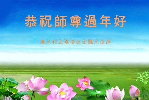 Image for article Australia: Praktisi Canberra Berterima kasih kepada Guru Li karena Mengajar Mereka Falun Dafa