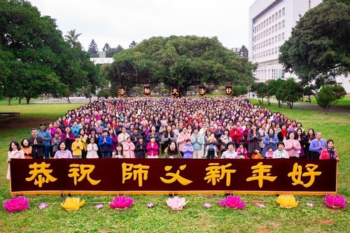 Image for article Taiwan: Praktisi Falun Gong mengucapkan Selamat Tahun Baru Imlek kepada Guru Li