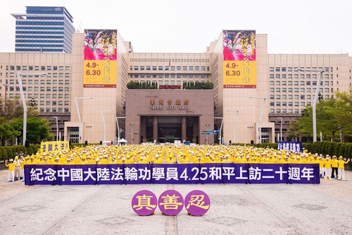 Image for article Taiwan: Lebih dari 1.000 Orang Berkumpul di Taipei untuk Memperingati Permohonan 25 April