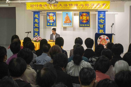 Image for article Para Praktisi Falun Gong Berbagi Pengalaman Kultivasi dan Pemahaman di Hong Kong