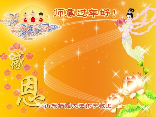 Image for article Mahasiswa dan Praktisi Muda Mengirim Ucapan Selamat Tahun Baru Imlek kepada Pencipta Falun Dafa