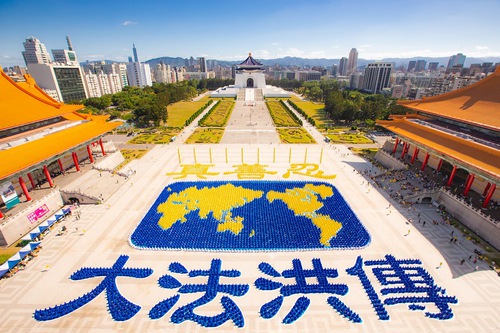 Image for article Taiwan: Praktisi Merayakan Hari Falun Dafa Sedunia ke-21