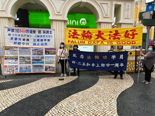 Image for article Macau: Para Praktisi Falun Dafa Memperingati 21 Tahun Aksi Damai Pada Tanggal 25 April
