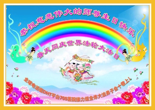 Image for article Praktisi Falun Dafa di Luar Tiongkok Mengungkapkan Rasa Terima Kasih kepada Guru