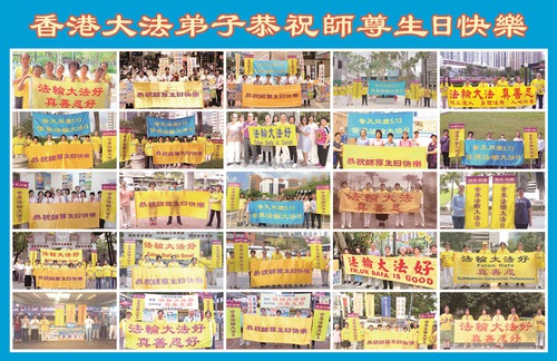 Image for article Merayakan Hari Falun Dafa Sedunia di Hong Kong: Anggota Dewan Distrik Mundur dari PKT