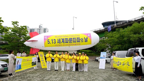 Image for article Korea Selatan: Praktisi Merayakan Hari Falun Dafa Sedunia