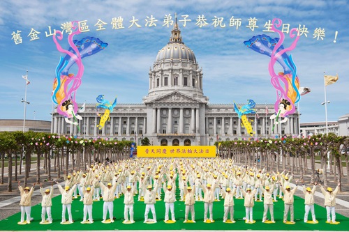 Image for article Praktisi Falun Dafa dari Amerika Serikat Barat Merayakan Hari Falun Dafa Sedunia dan dengan Hormat Mengucapkan Selamat Ulang Tahun kepada Guru Terhormat (19 Ucapan)