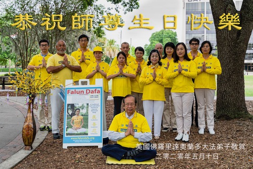 Image for article Florida: Praktisi Mengungkapkan Rasa Terima Kasih Mereka kepada Guru di Hari Falun Dafa Sedunia