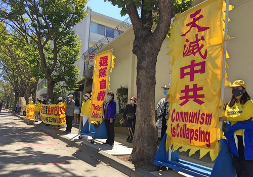Image for article San Franscisco: Rapat Umum di Depan Konsulat Tiongkok untuk Menyerukan Diakhirinya 21 Tahun Penganiayaan Falun Gong di Tiongkok