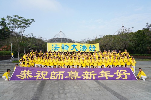 Image for article Taiwan: Praktisi Pingtung Mengucapkan Selamat Tahun Baru kepada Guru