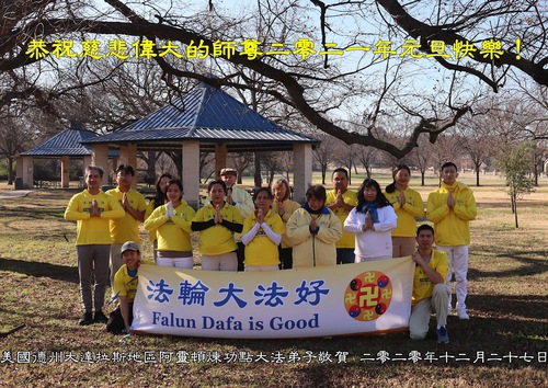 Image for article Praktisi Falun Dafa dari Amerika Serikat Bagian Selatan dengan Hormat Mengucapkan Selamat Tahun Baru kepada Guru Li Hongzhi (10 Ucapan)