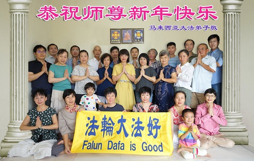 Image for article Praktisi Falun Dafa dari Malaysia dengan Hormat Mengucapkan Selamat Tahun Baru kepada Guru Li Hongzhi