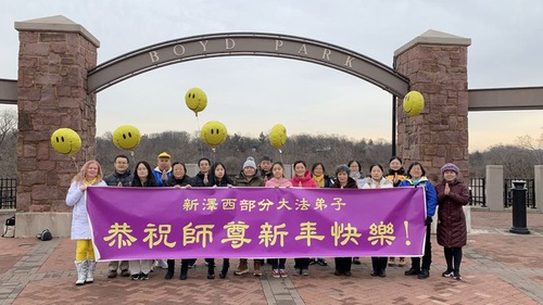 Image for article New Jersey, AS: Praktisi Falun Dafa Mengucapkan Selamat Tahun Baru Kepada Guru