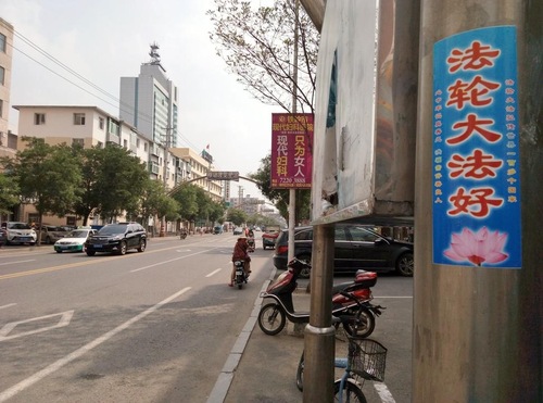 Image for article Spanduk dan Poster Tentang Tuntutan Hukum Terhadap Mantan Diktator Jiang Zemin Terlihat di Sejumlah Tempat Umum di Tiongkok