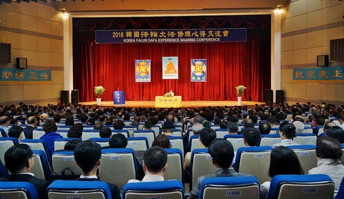 Image for article Konferensi Berbagi Pengalaman Falun Dafa Diadakan di Korea Selatan
