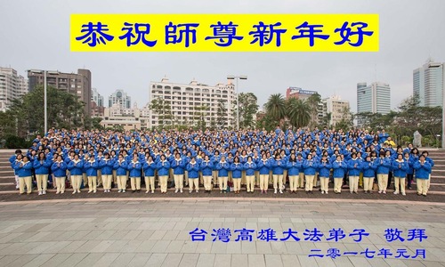 Image for article Kaohsiung, Taiwan: Praktisi Menyampaikan Syukur kepada Guru Menyambut Tahun Baru Imlek