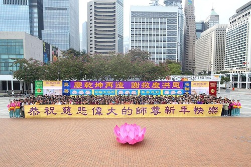 Image for article Hongkong: Praktisi Falun Dafa dengan Hormat Mengucapkan Selamat Tahun Baru Imlek kepada Guru Li