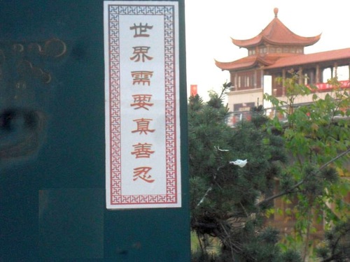 Image for article Lebih Banyak Banner dan Poster Falun Dafa Muncul di Daratan Tiongkok