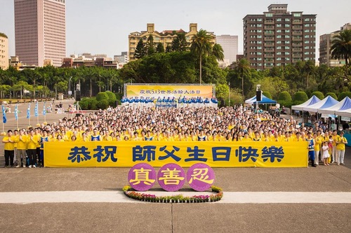Image for article Praktisi Falun Dafa di Taiwan Merayakan Hari Falun Dafa Sedunia