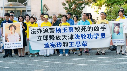Image for article Washinton DC: Memprotes di Kedutaan Besar Tiongkok Atas Kematian Praktisi Falun Gong Yang Yuyong