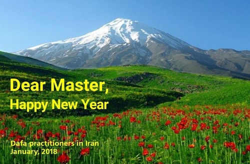 Image for article Praktisi Falun Dafa dari Israel, Iran, dan Afghanistan dengan Hormat Mengucapkan Selamat Tahun Baru kepada Guru Li Hongzhi 