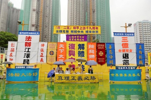 Image for article Hong Kong: Rapat Umum dan Pawai Memperingati Hampir 20 Tahun Permohonan Damai Bersejarah