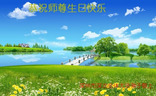 Image for article Praktisi Falun Dafa dari Hebei Merayakan Hari Falun Dafa Sedunia dan dengan Hormat Mengucapkan Selamat Ulang Tahun kepada Guru Li Hongzhi (25 Ucapan)