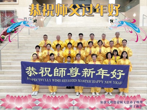 Image for article Praktisi Falun Dafa di Amerika Serikat dan Kanada dengan Hormat Mengucapkan Selamat Tahun Baru Imlek kepada Guru Li Hongzhi