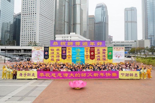 Image for article Hong Kong: Praktisi Falun Dafa Mengirim Ucapan Selamat pada Guru Li Hongzhi di Hari Pertama Tahun Baru Imlek