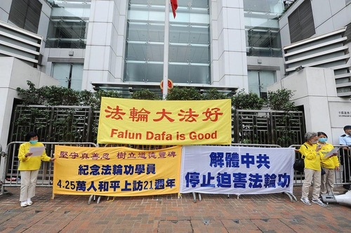 Image for article Hong Kong: Pejabat Publik Memuji Praktisi Falun Gong atas Kegigihan Mereka