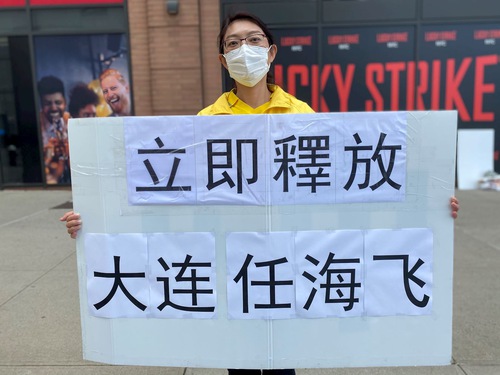 Image for article Suami Kondisi Kritis dalam Pusat Penahanan di Tiongkok karena Keyakinannya, Istri di New York Menelepon bagi Pembebasannya