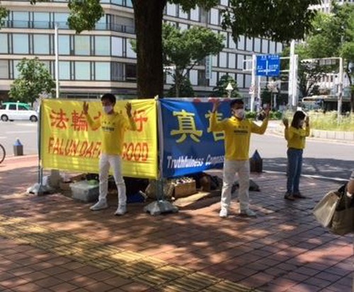 Image for article Jepang: Memperagakan Falun Gong di Pusat Kota Nagoya