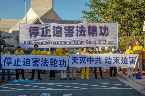 Image for article Washington DC: Rapat Umum di Depan Kedutaan Besar Tiongkok Memprotes Penganiayaan yang Belakangan ini Mengalami Peningkatan