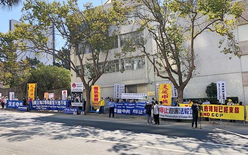 Image for article San Francisco: Rapat Umum di depan Konsulat Tiongkok Menyerukan Diakhirinya Penganiayaan dan Mengungkap Eskalasi Baru-Baru Ini