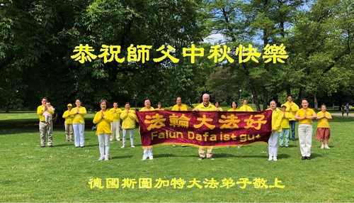 Image for article Praktisi Falun Dafa dari Lima Negara di Eropa Barat dengan Hormat Mengucapkan Selamat Merayakan Festival Pertengahan Musim Gugur kepada Guru Li Hongzhi (23 Ucapan)