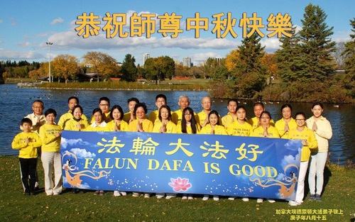 Image for article Praktisi Falun Dafa di Kanada dengan Hormat Mengucapkan Selamat Merayakan Festival Pertengahan Musim Gugur kepada Guru Li Hongzhi (19 Ucapan)