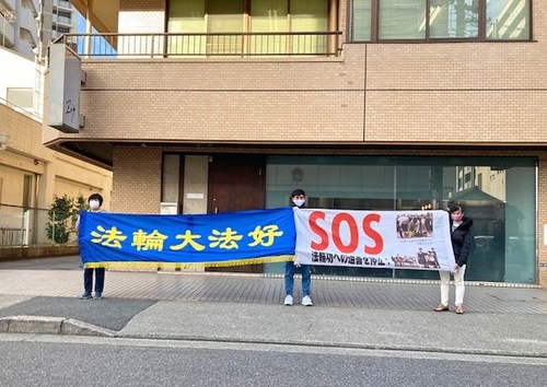 Image for article Japan: Praktisi Secara Damai Memprotes Penganiayaan oleh Rezim Komunis Tiongkok di Hari HAM Internasional