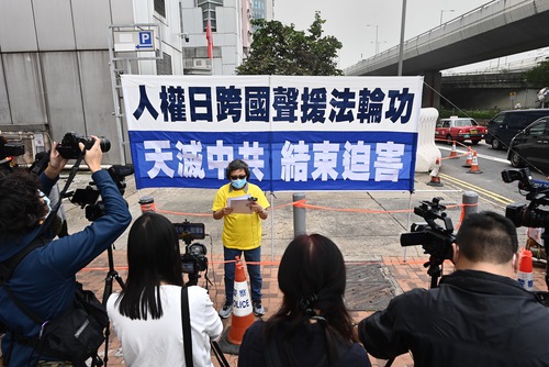 Image for article Hong Kong: Praktisi Falun Dafa Melakukan Protes Damai di Kantor Penghubung Pemerintah Rakyat Pusat pada Hari Hak Asasi Manusia Internasional