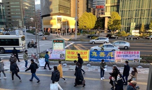 Image for article Jepang: Praktisi Falun Dafa Meningkatkan Kesadaran akan Penganiayaan PKT yang Sedang Berlangsung