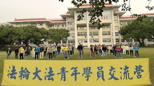 Image for article Menumbuhkan Benih Belas Kasih - Kamp Musim Dingin untuk Praktisi Falun Dafa Muda Diadakan di Taiwan