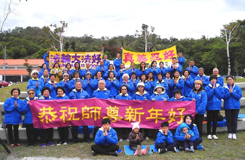 Image for article Taiwan: Praktisi di Taitung Mengungkapkan Terima Kasih kepada Guru dan Falun Dafa