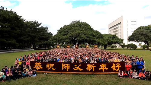 Image for article Taoyuan, Taiwan: Praktisi Menggelar Acara Berbagi Pengalaman Bulanan dan Mengungkapkan Rasa Terima Kasih kepada Guru