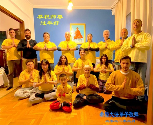 Image for article Praktisi Falun Dafa Dari Italia, Portugal, Turki dan Yunani Mengucapkan Selamat Tahun Baru Imlek kepada Guru Li Hongzhi Terhormat